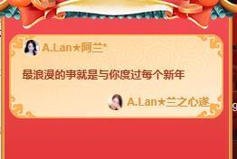 A.Lan★阿兰*主播照片
