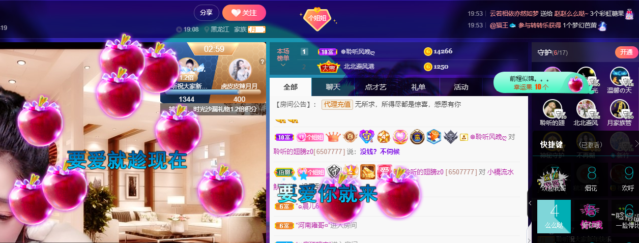 聆听~福妞儿的图片