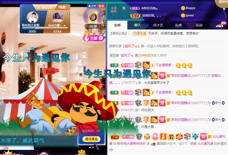 聆听~福妞儿的图片