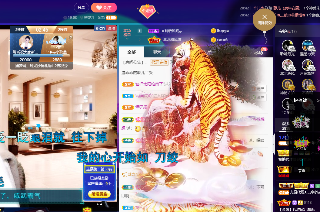 聆听~福妞儿的图片