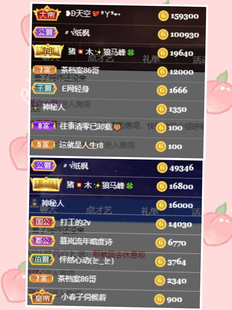 玟玟🌸的图片