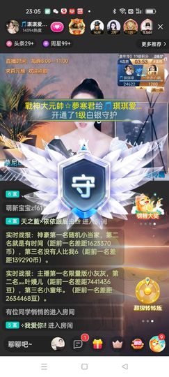 戰神大元帥黎歌主播照片