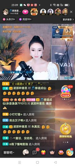 戰神大元帥黎歌主播照片