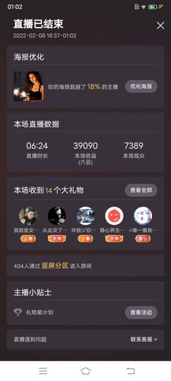 曼曼🌙暂停直播主播照片