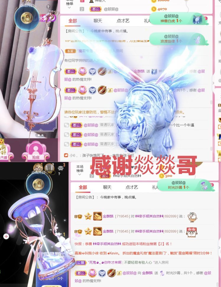 金麒麟好运连连🎤的图片