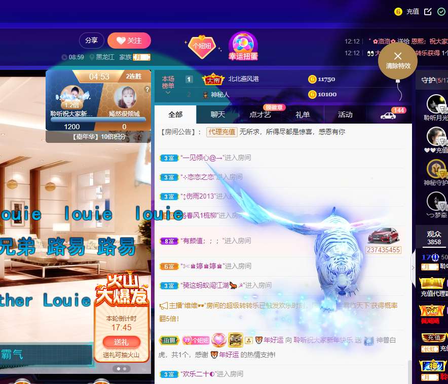 聆听~福妞儿的图片