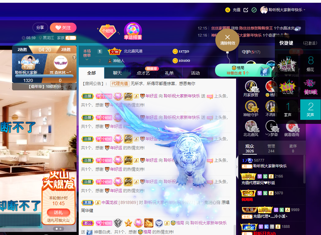 聆听~福妞儿的图片