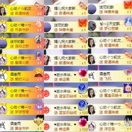 心动ぐつ媚儿主播照片