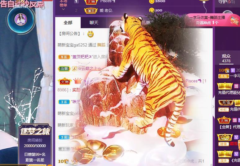 一字马~依棠的图片