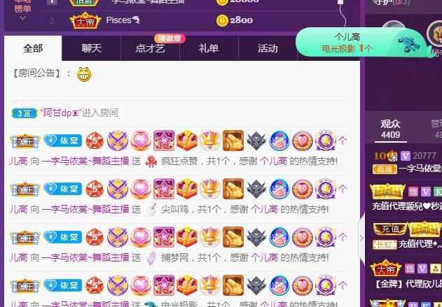 一字马~依棠的图片