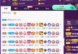一字马~依棠主播照片
