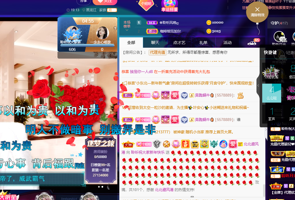 聆听~福妞儿的图片