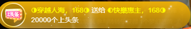 ◐惠主，2388◐的图片