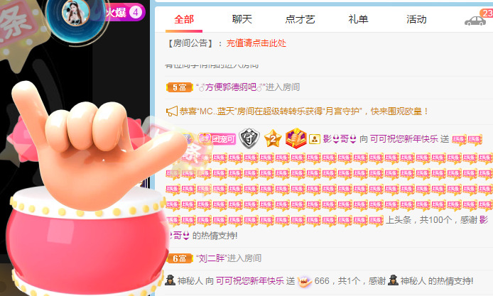 新人可可吖头的图片