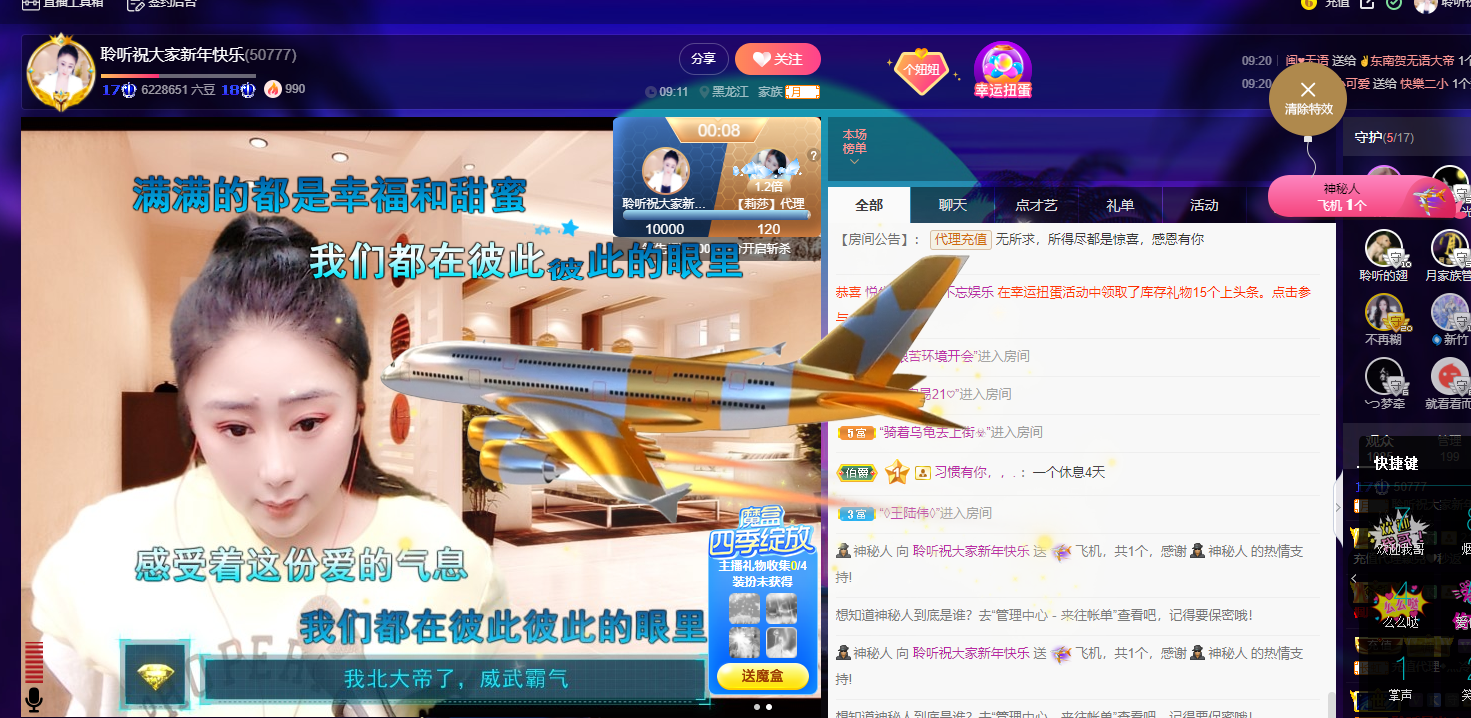 聆听~福妞儿的图片