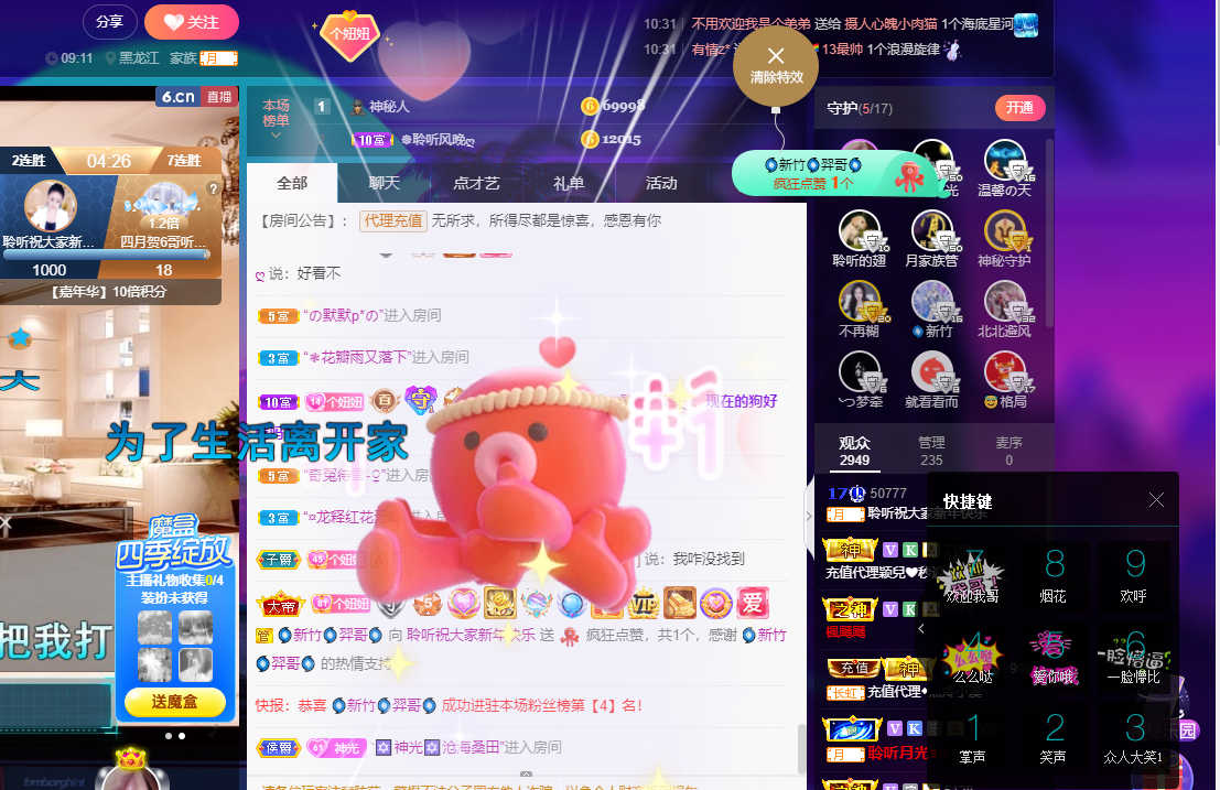 聆听~福妞儿的图片