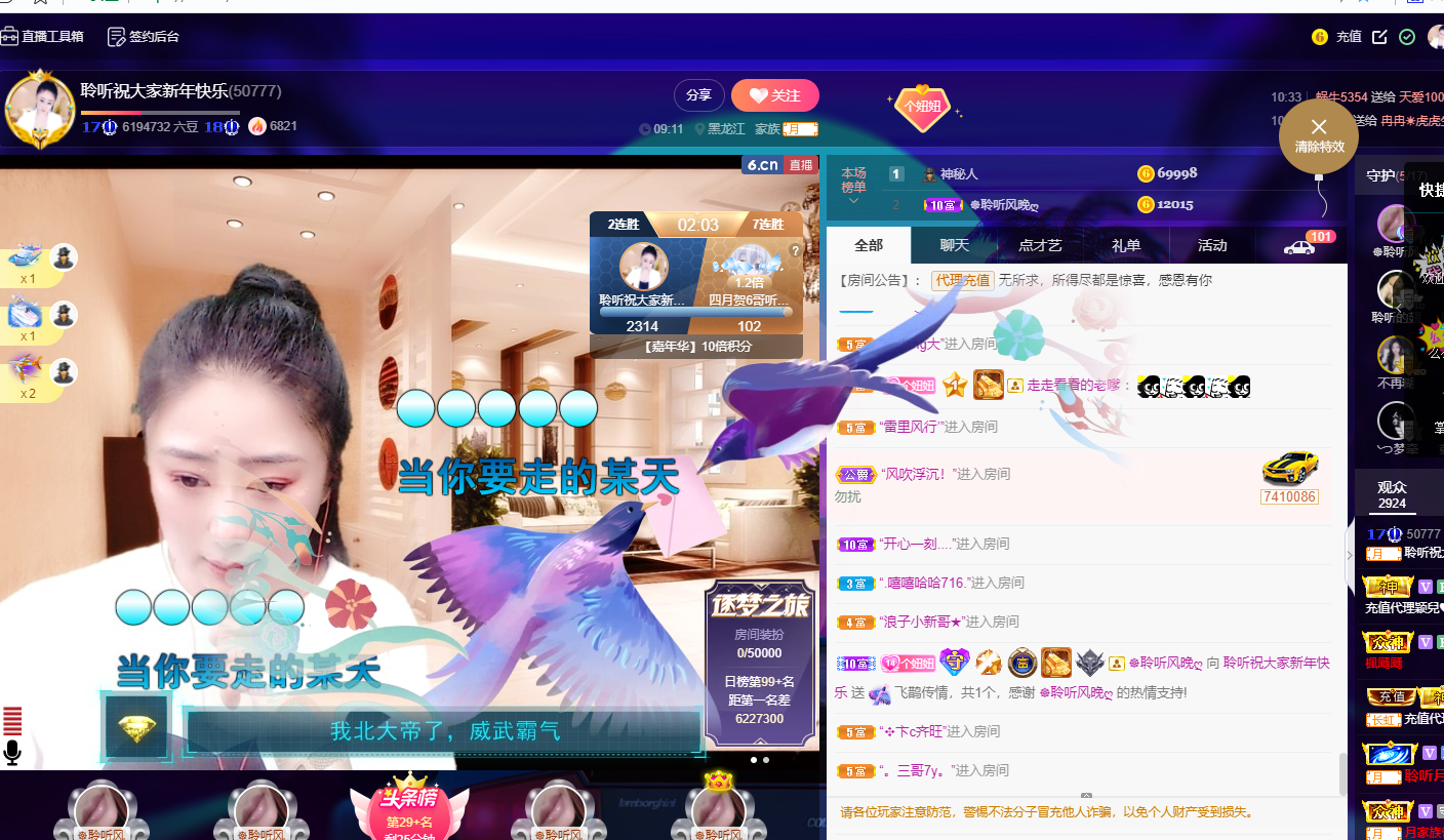 聆听~福妞儿的图片