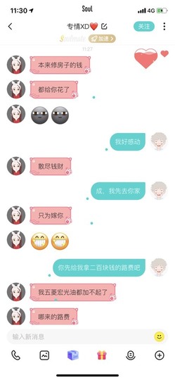 一三不整的图片