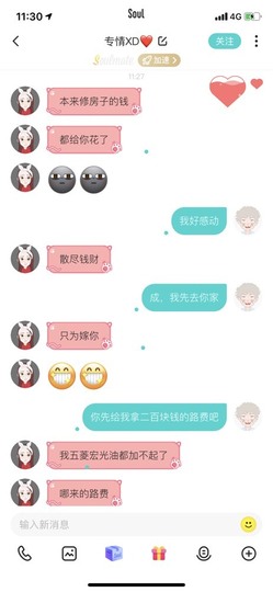 不让我学习我就跳海主播照片