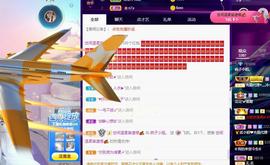 疯子小姐。主播照片