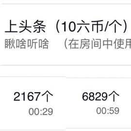 （全网同名）主播照片