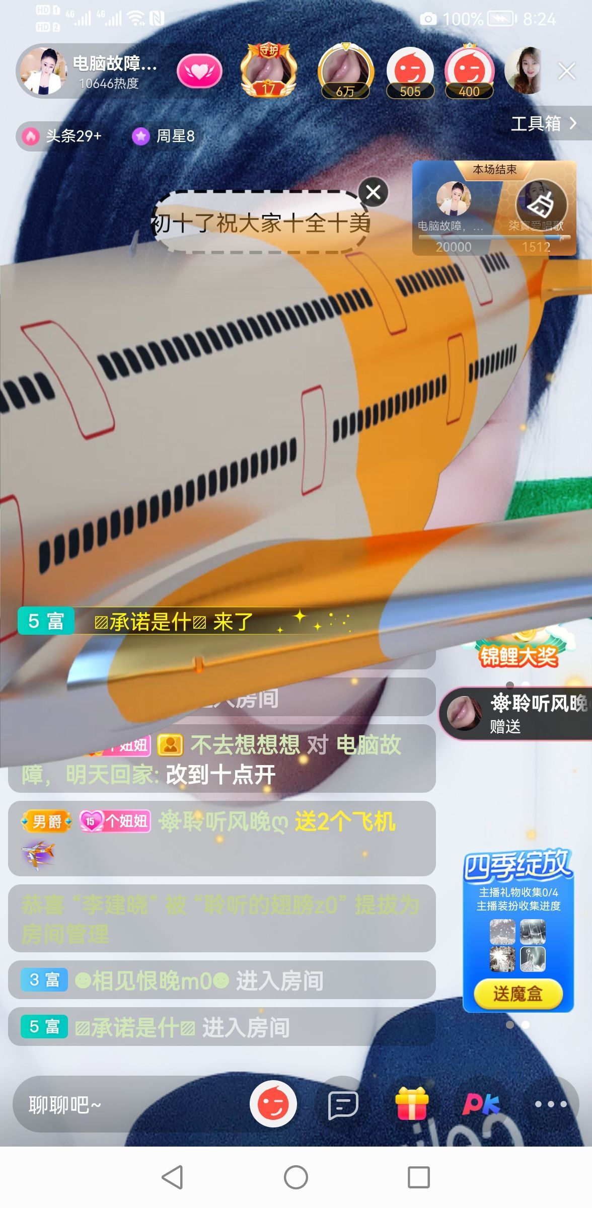 聆听~福妞儿的图片