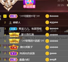 つ♡小可♡休息主播照片