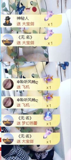 金麒麟安静唱歌🎤主播照片