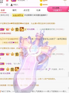 小蛋挞休～主播照片