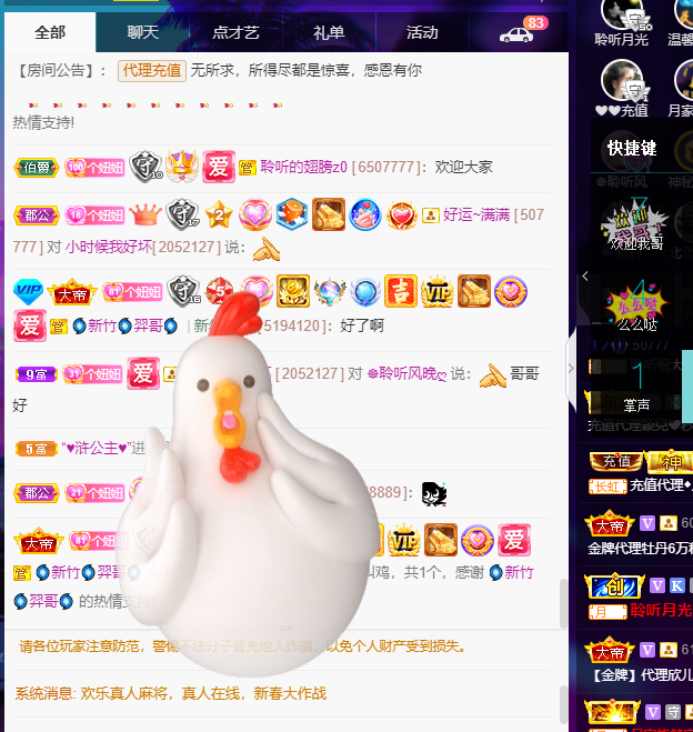 聆听~福妞儿的图片