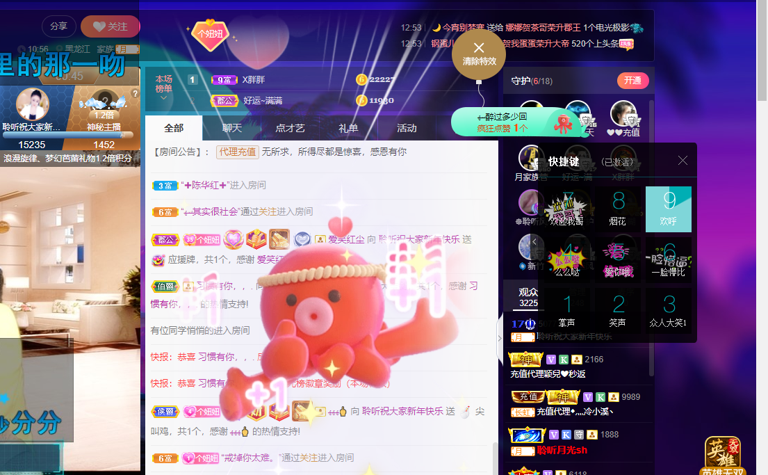 聆听~福妞儿的图片