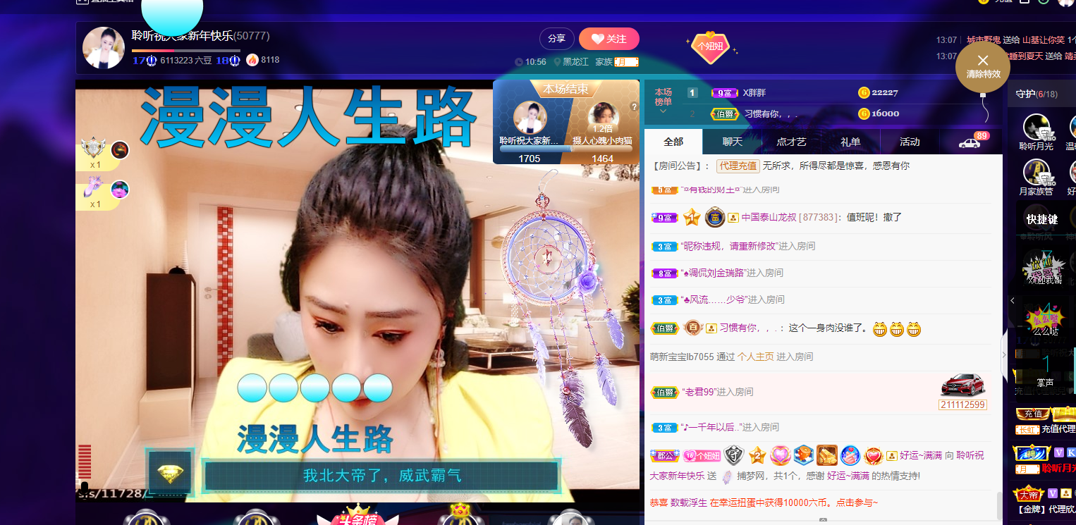 聆听~福妞儿的图片
