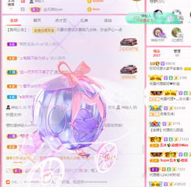 可可可可休息主播照片
