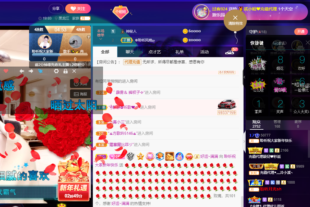 聆听~福妞儿的图片