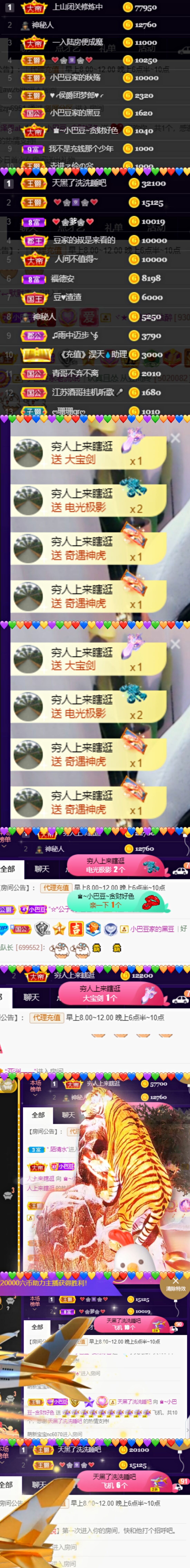 ♚~小巴豆~贪财好色的图片