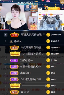 つ♡小可♡休息主播照片