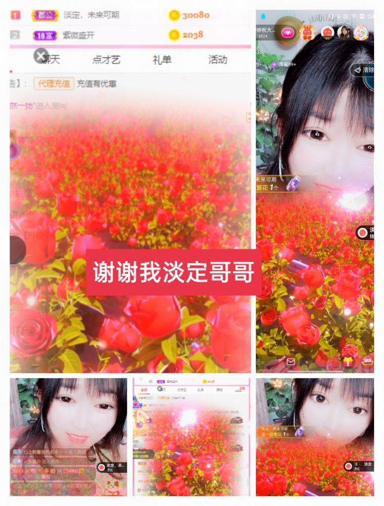 婷婷💕感恩有你陪伴的图片