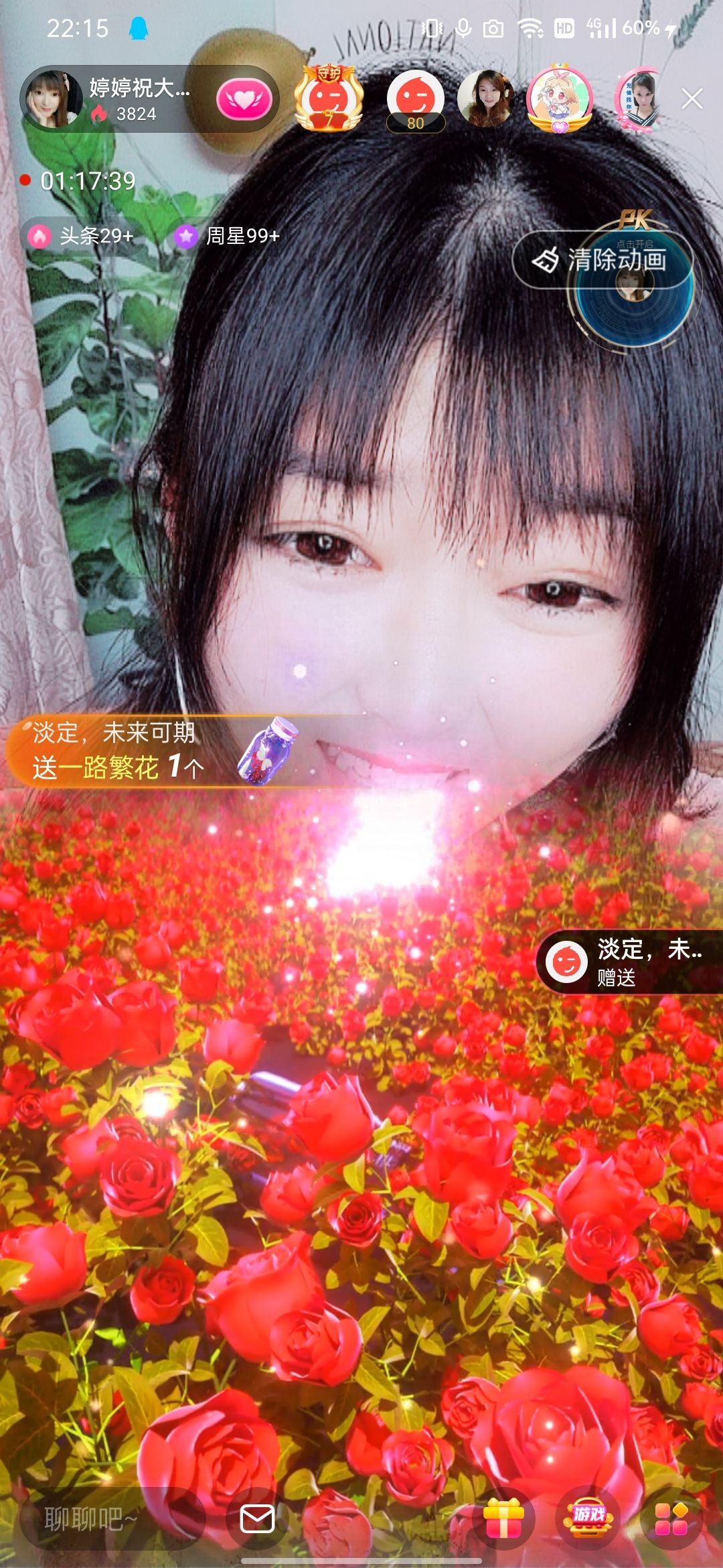 婷婷💕感恩有你陪伴的图片