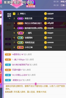 丞丞好运连连主播照片