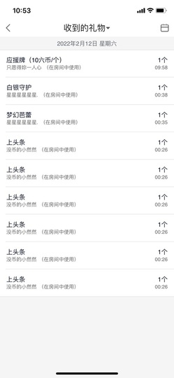 然然然然然然.主播照片