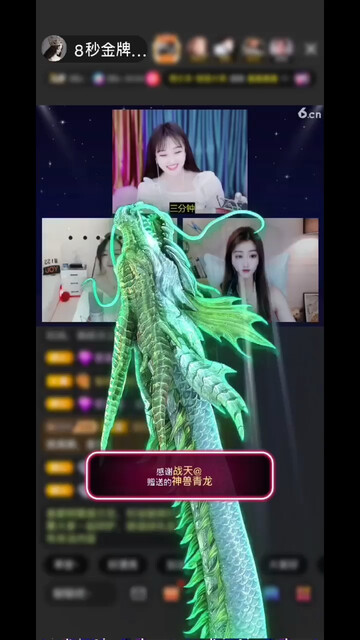 一把二十多条青龙 ！