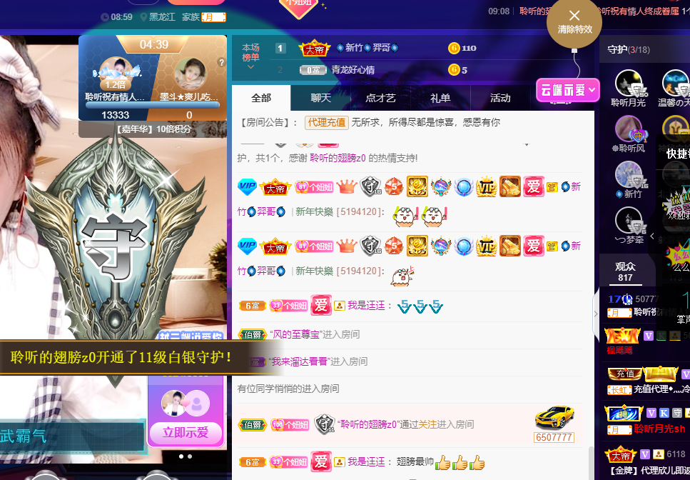聆听~福妞儿的图片