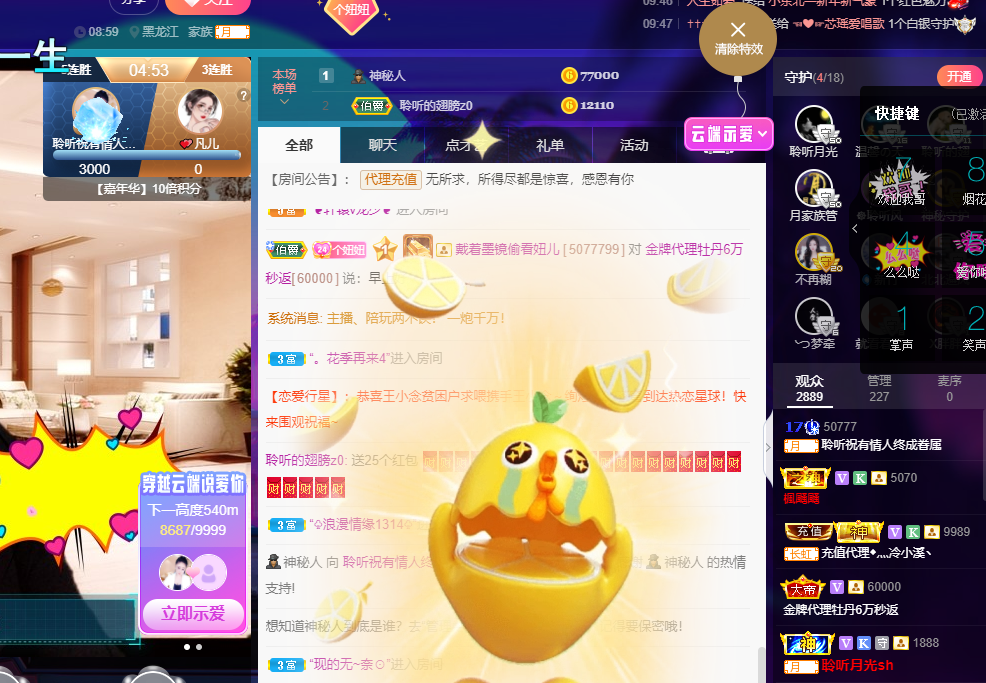 聆听~福妞儿的图片