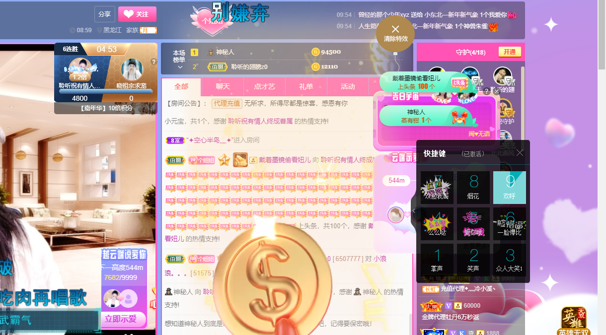 聆听~福妞儿的图片