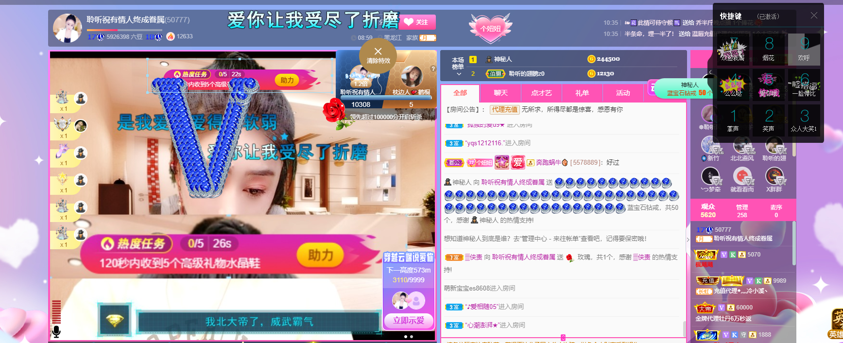 聆听~福妞儿的图片