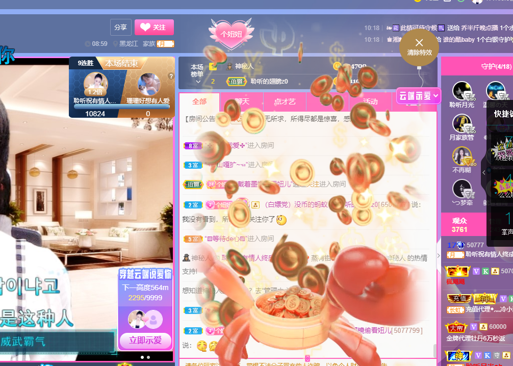 聆听~福妞儿的图片