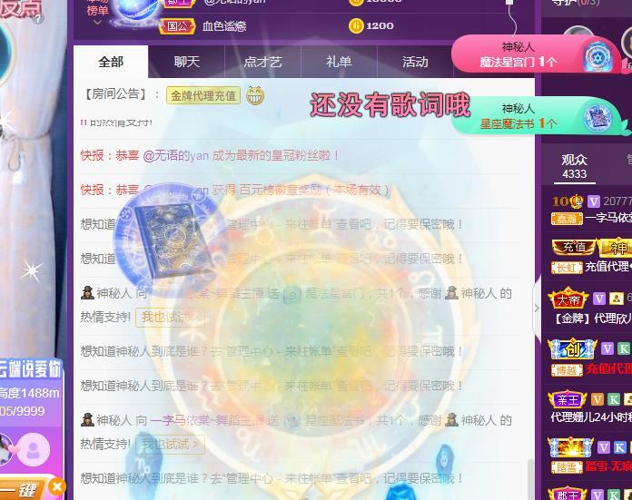 一字马~依棠的图片
