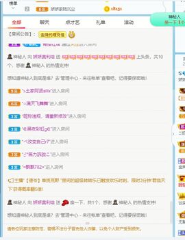 哇塞娇娇暂休主播照片