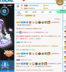 哇塞娇娇暂休主播照片