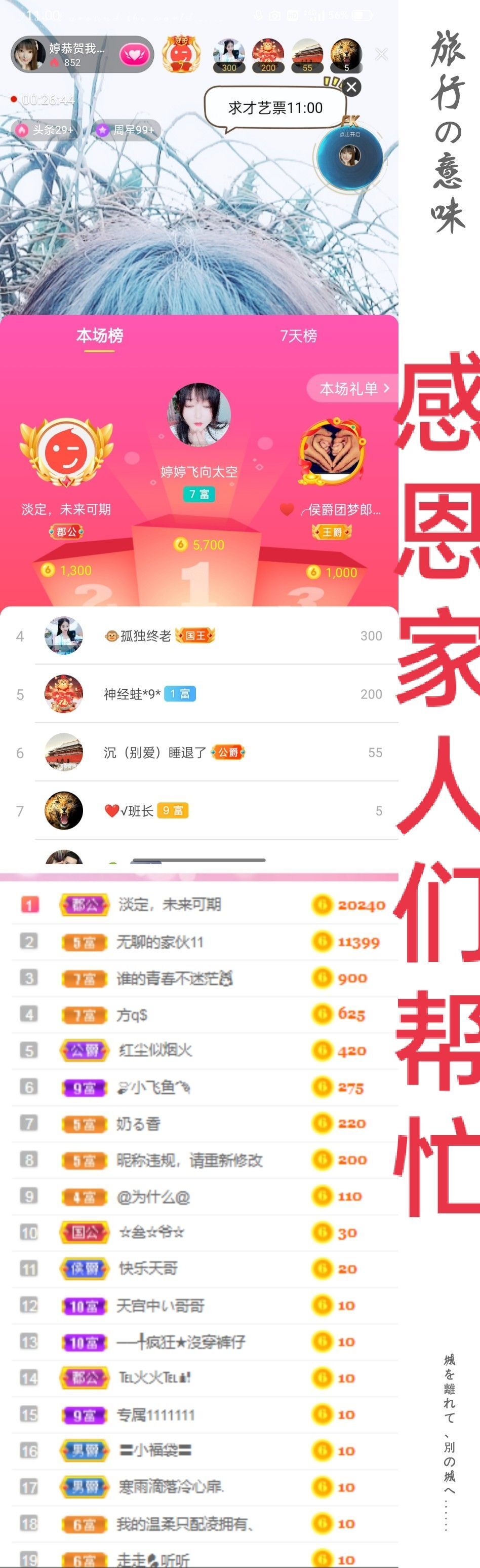 婷婷💕感恩有你陪伴的图片